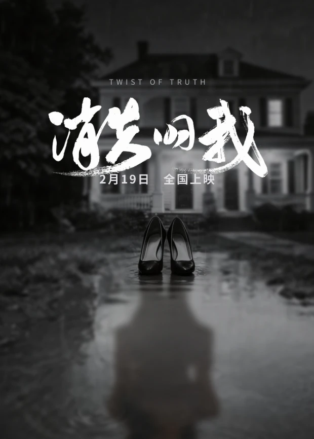 消失的我