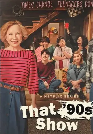 90年代秀第三季