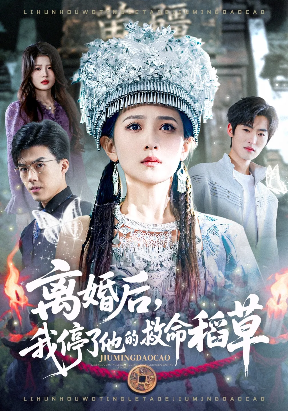 离婚后,我停了他的救命稻草