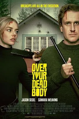 致命之旅2026