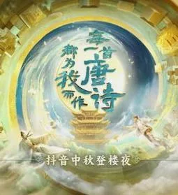 2023年北京卫视中秋晚会