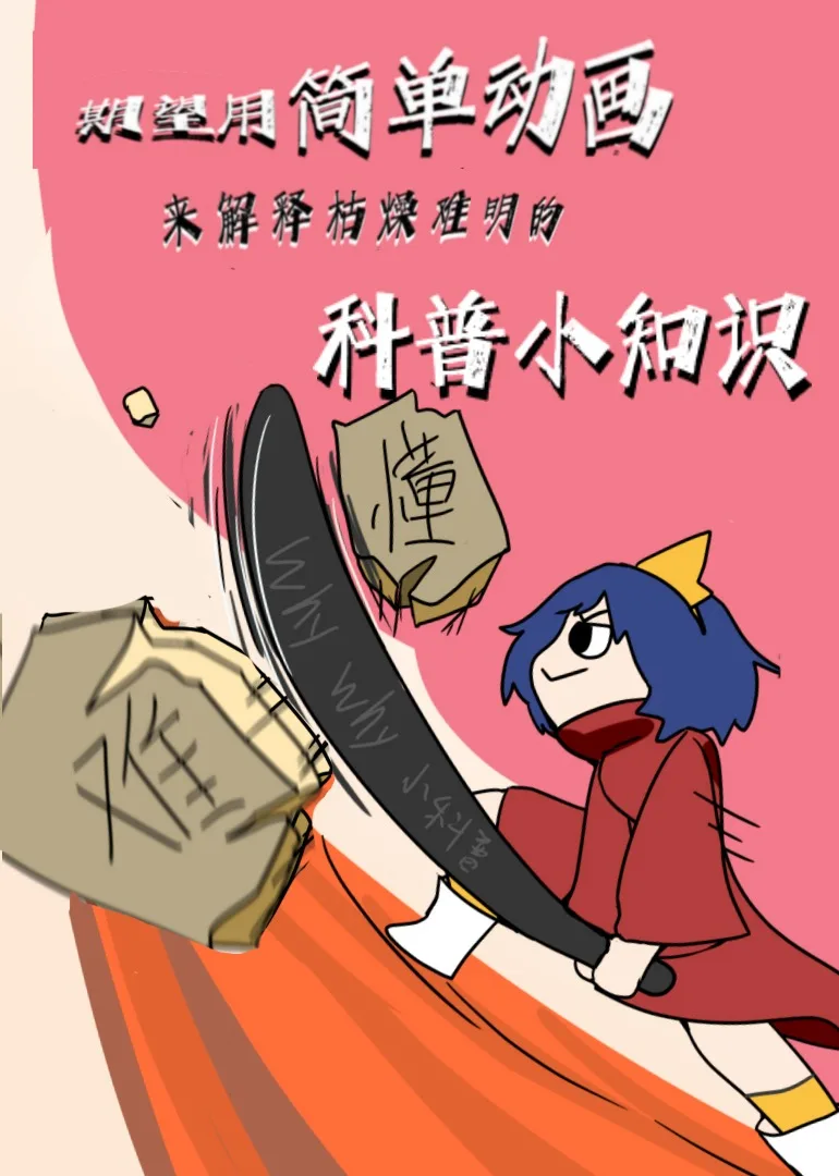 乐趣多动画