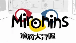 滴滴大冒险
