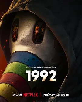 追凶1992第一季