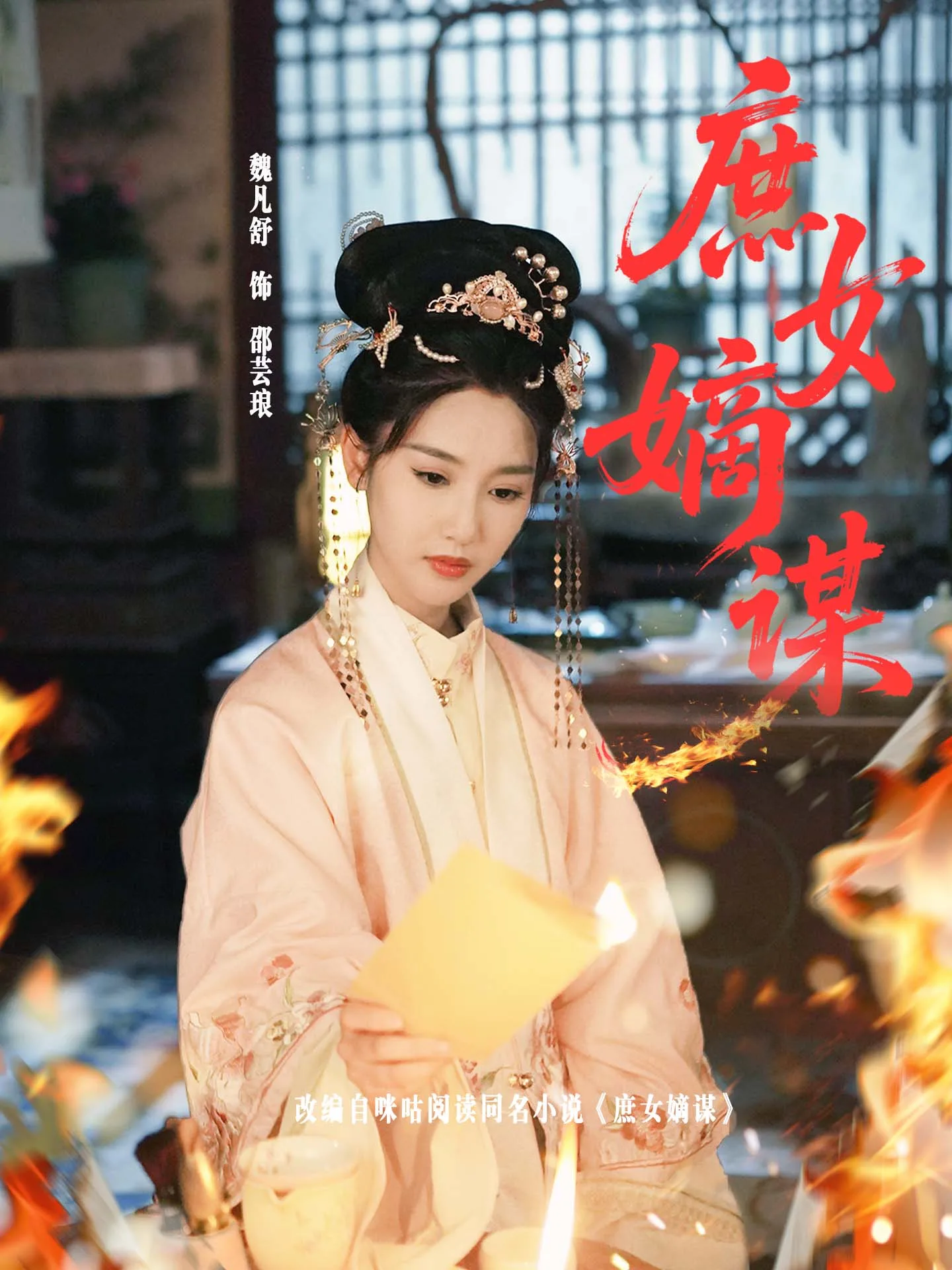 庶女嫡谋