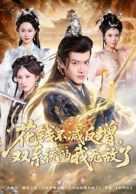 花钱不减反增,双系统的我无敌了